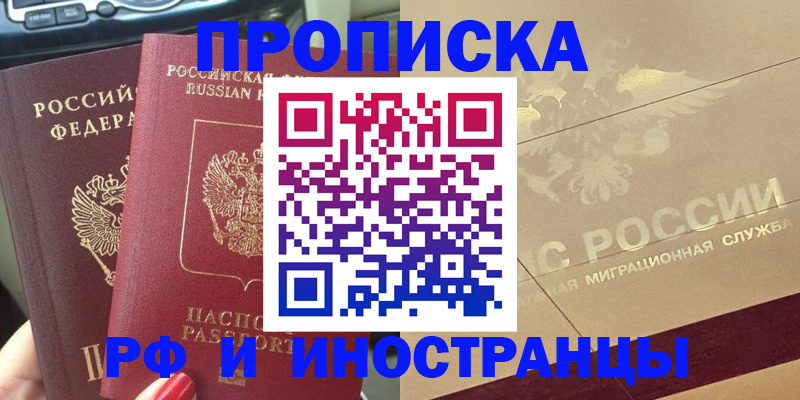 временная регистрация поиск в Азнакаево