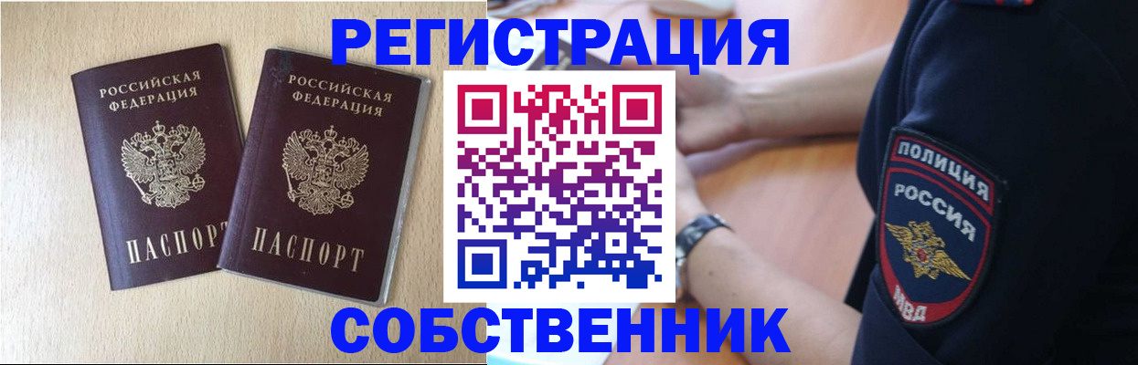 миграционный учет в Азнакаево